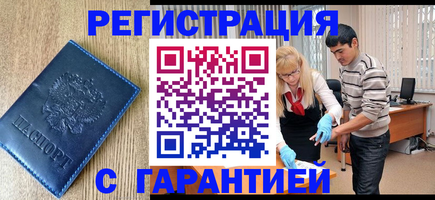 временная прописка в Шлиссельбурге